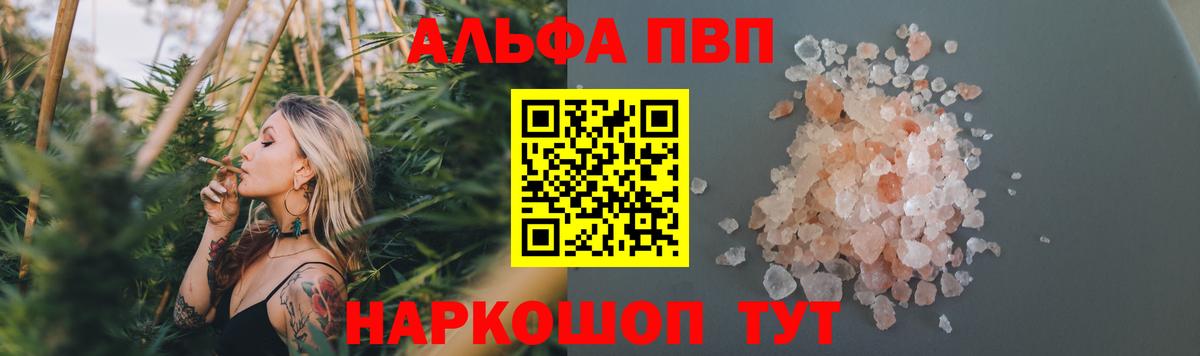 A PVP кристаллы  цены наркотик  Вход с VPN  Щёкино  Alpha-PVP СК 