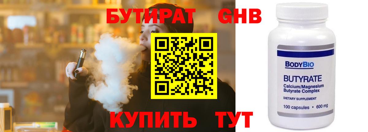 БУТИРАТ буратино  БУТИРАТ  Щёкино  Вход с VPN 