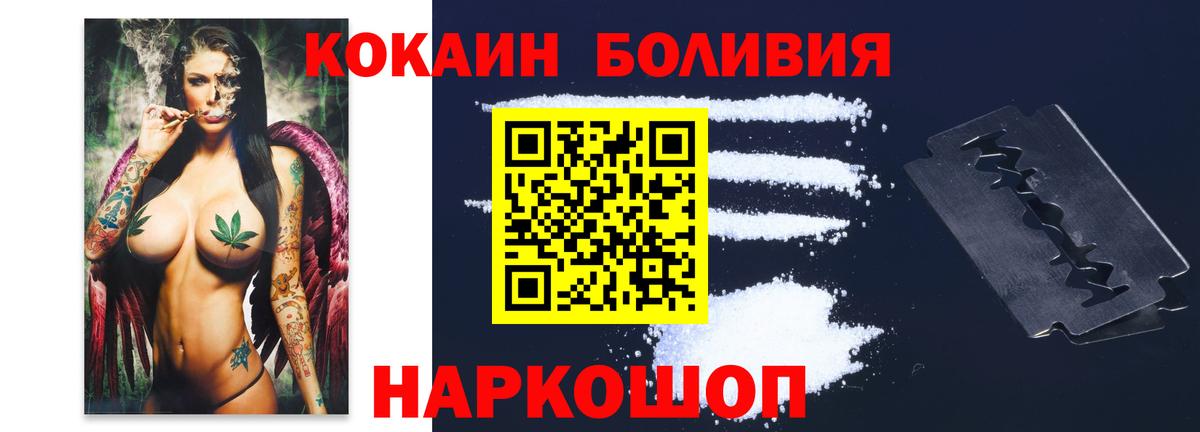 КОКАИН Эквадор Щёкино