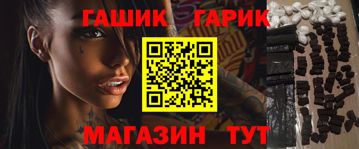 Гашиш хэш  Вход с VPN  Щёкино  ГАШ  Гашиш убойный 