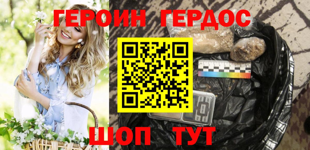 ГЕРОИН VHQ  Вход с VPN  ГЕРОИН  Щёкино 