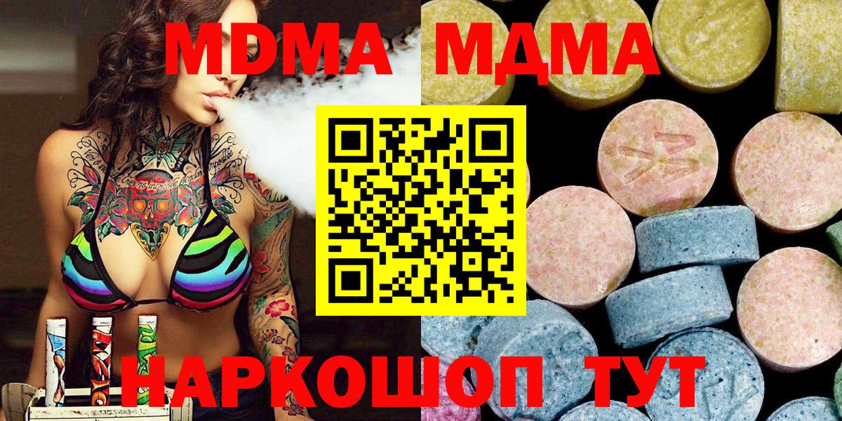 MDMA  Вход с VPN  Щёкино  МДМА кристаллы  МДМА crystal 