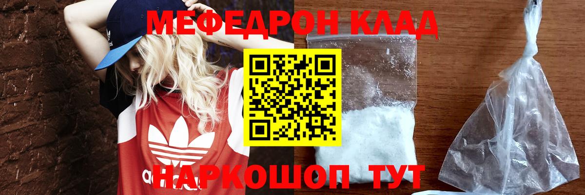 Меф 4 MMC  Вход с VPN  МЕФ  Щёкино  МЕФ  МЕФ мяу мяу 