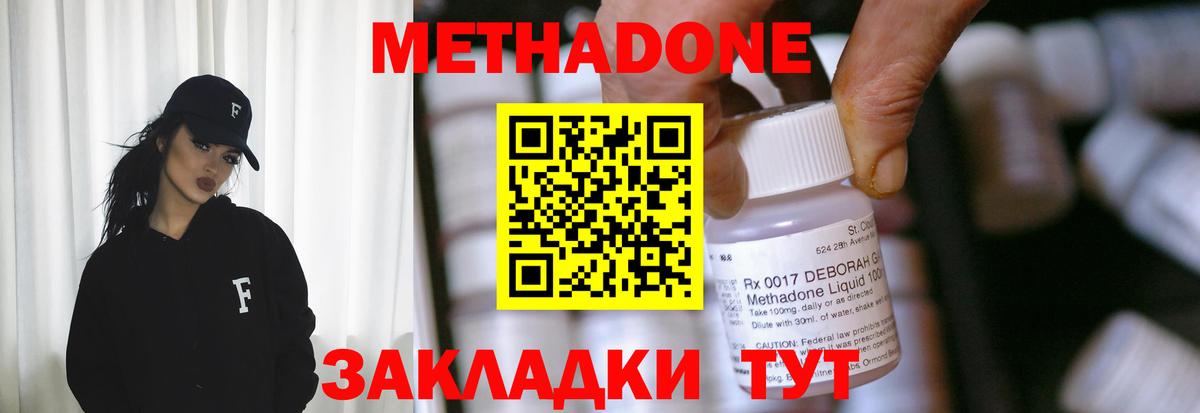 Метадон VHQ  Вход с VPN  Метадон мёд  Щёкино 