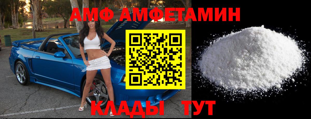 МЕТАМФЕТАМИН Methamphetamine  Вход с VPN  Щёкино 