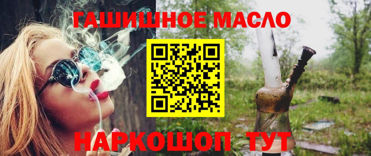 Дистиллят ТГК вейп Щёкино