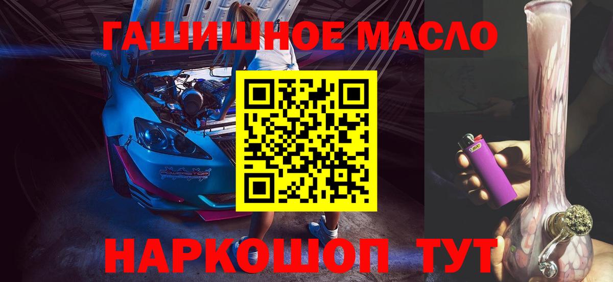 Дистиллят ТГК THC oil  Дистиллят ТГК вейп  Вход с VPN  Щёкино 